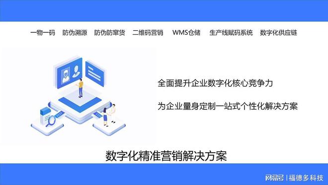 维码溯源管理系统新利娱乐零部件二(图3)